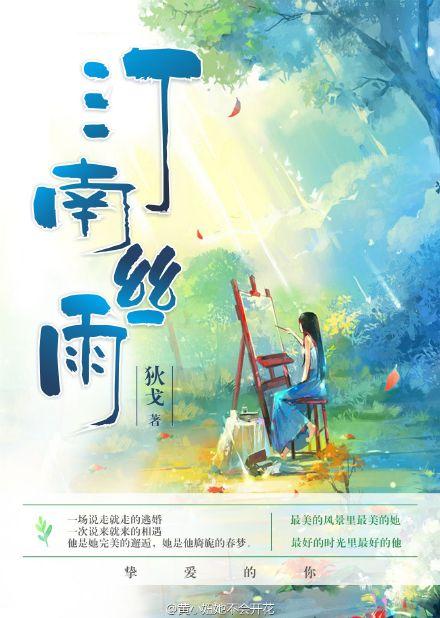 汀南丝雨沙发怎么样