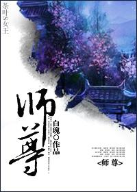 师尊在修无情道水凼凼笔趣阁