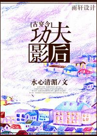 功夫影星