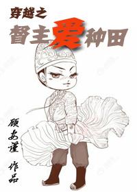 穿成督主的