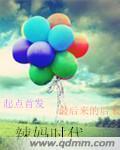辣妈是谁
