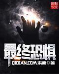 终止恐惧的药液