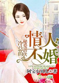 隐婚密爱冷傲军少要不起