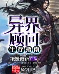 异世界生存指南漫画