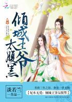 妃本倾城绝色容颜全文