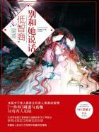 低智商和高智商太难沟通了