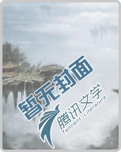 我的主君漫画免费观看