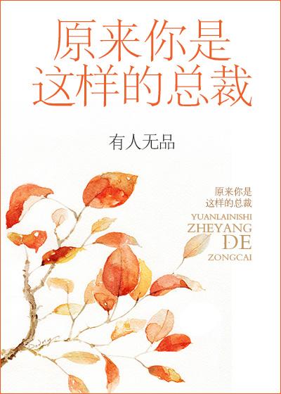 原来你是这样的老大全文阅读
