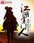 江湖门派职位表