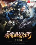 永恒纪念是什么意思
