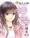 绯色修仙录游戏