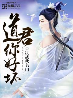 极品君子