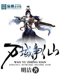 万域灵神全文阅读