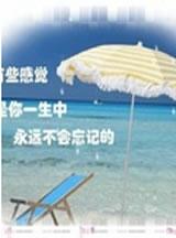 记忆中的青春