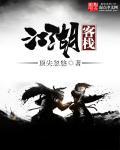 江湖客栈密室逃脱