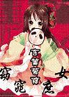 窈窕庶女君子好求下一句是什么