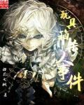玩具箱子简笔画图片大全