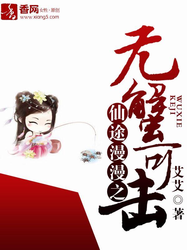 仙途漫漫宠物