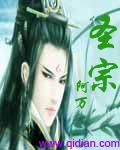 圣宗佛一般人供不了