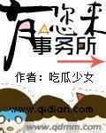 有事来说