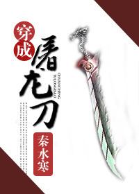 穿越倚天屠龙世界的有哪些