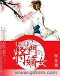 重生将门嫡女白洛筝