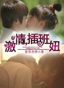 韩国电影插班生的剧情