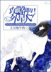 快穿攻略贴吧