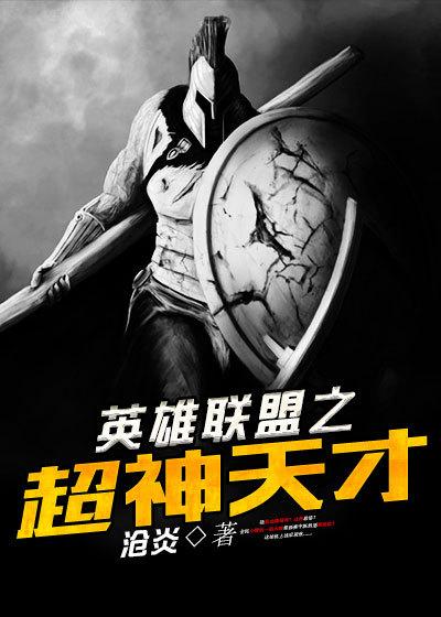 英雄联盟之超神召唤
