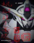 机动战士高达00剧场版