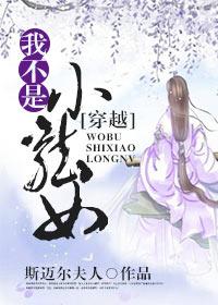 我不是李小龙上映时间