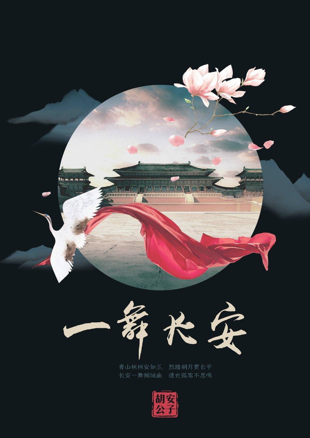 长安忆的舞蹈视频
