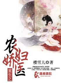 重生之农妇难当