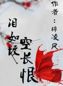 泪如霜什么意思