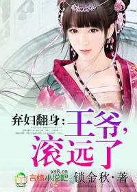 弃妃重生逆袭王爷追妻