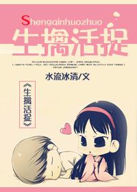 生擒活捉打一最佳动物