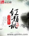 倾城红颜乱本宫无敌