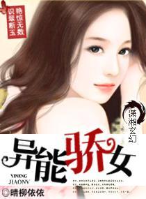异能大女主
