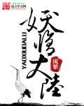 妖修功法大全