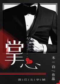 掌心有三角纹代表什么