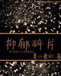 抑郁mc