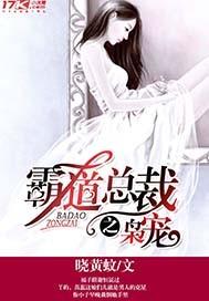 霸道枭少
