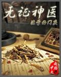 无证医生抓到怎么处理