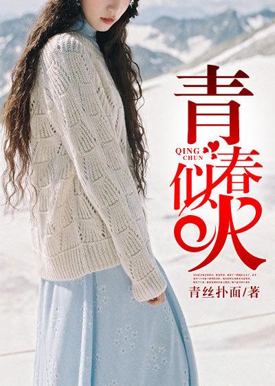 青春似火燃梦想对联