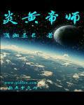 炎帝黄帝介绍